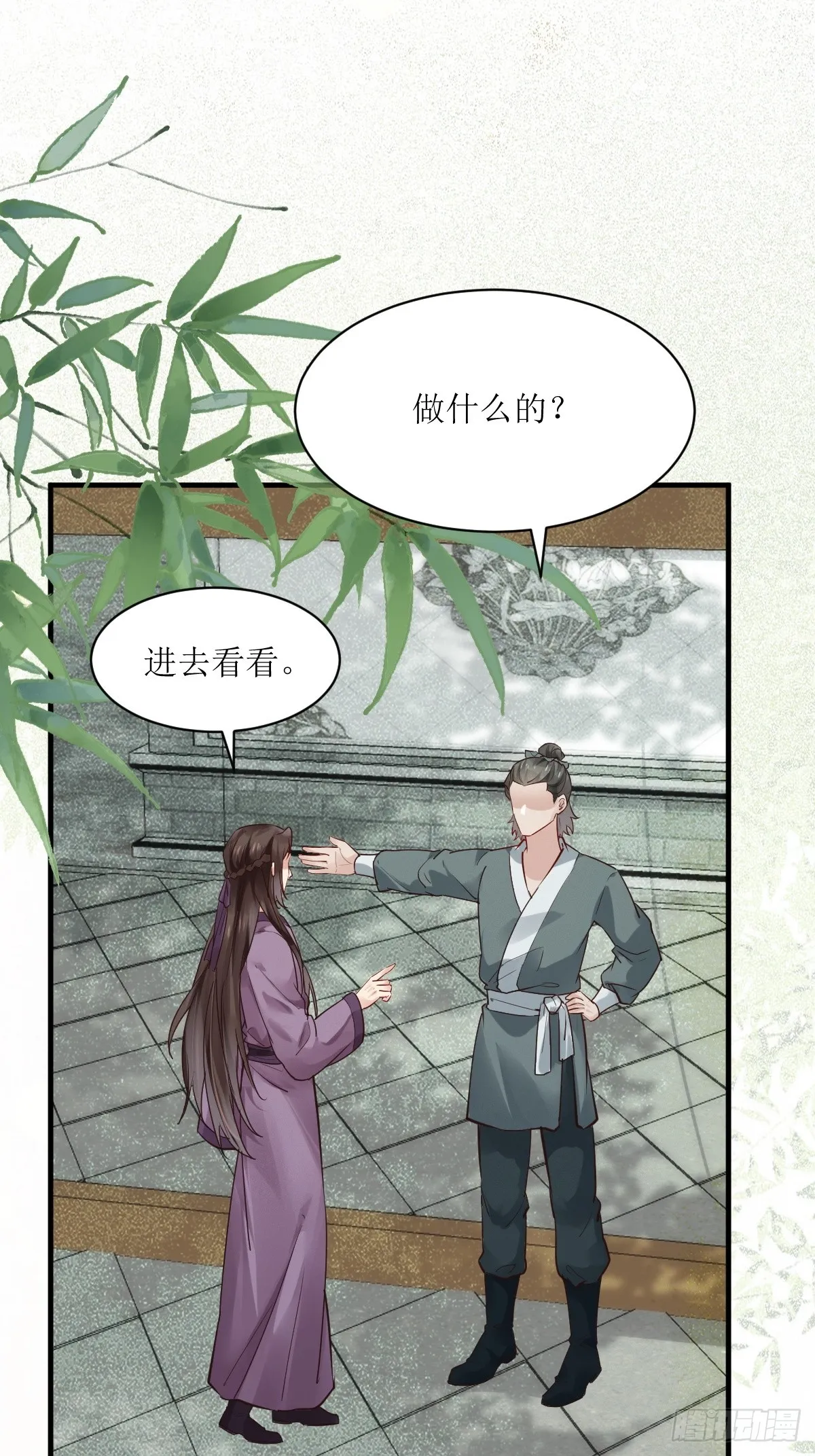 539聚宝楼 第32页