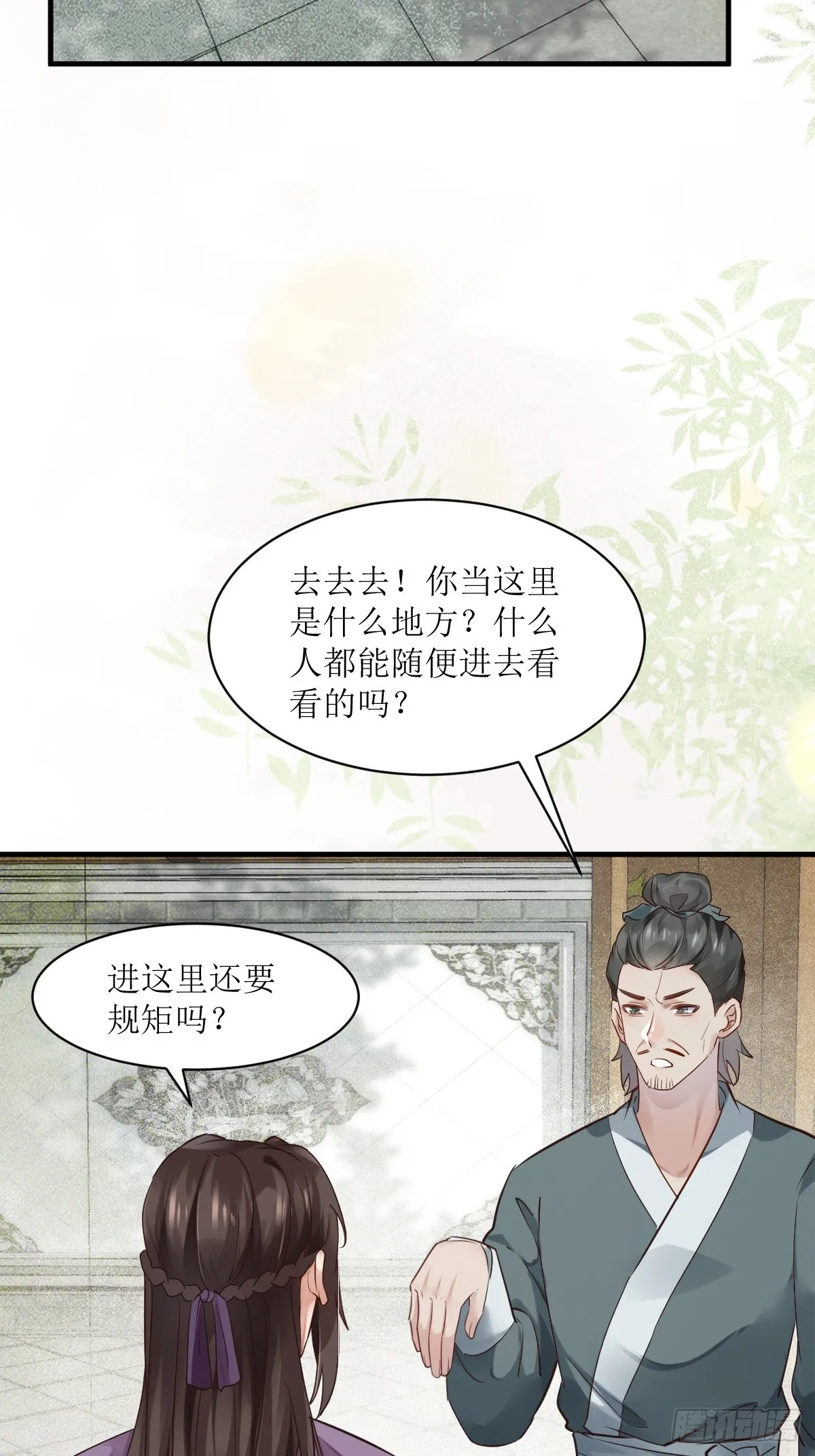 539聚宝楼 第33页