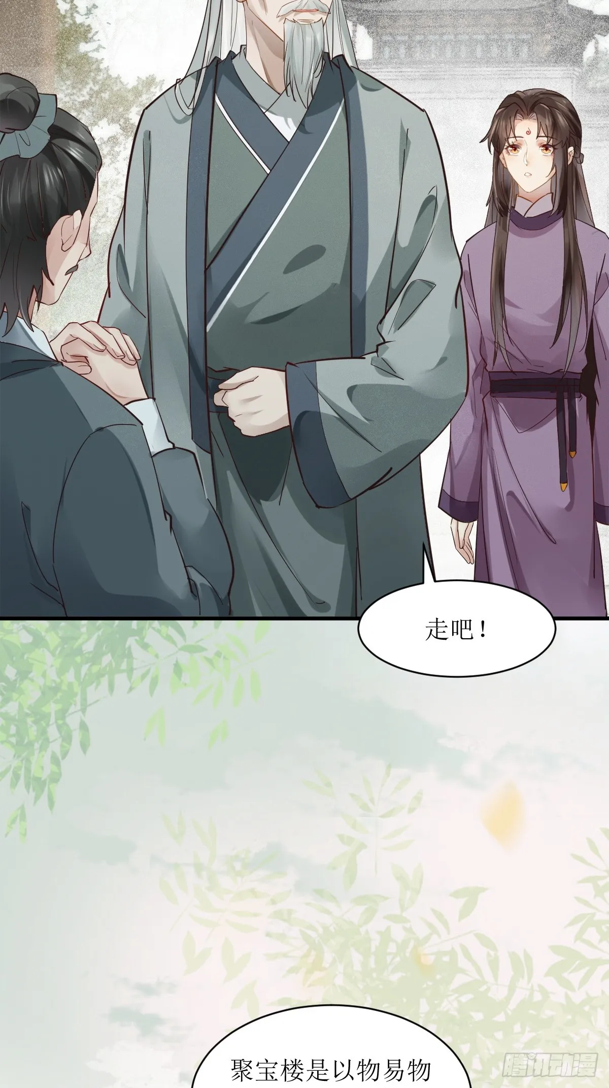 539聚宝楼 第36页