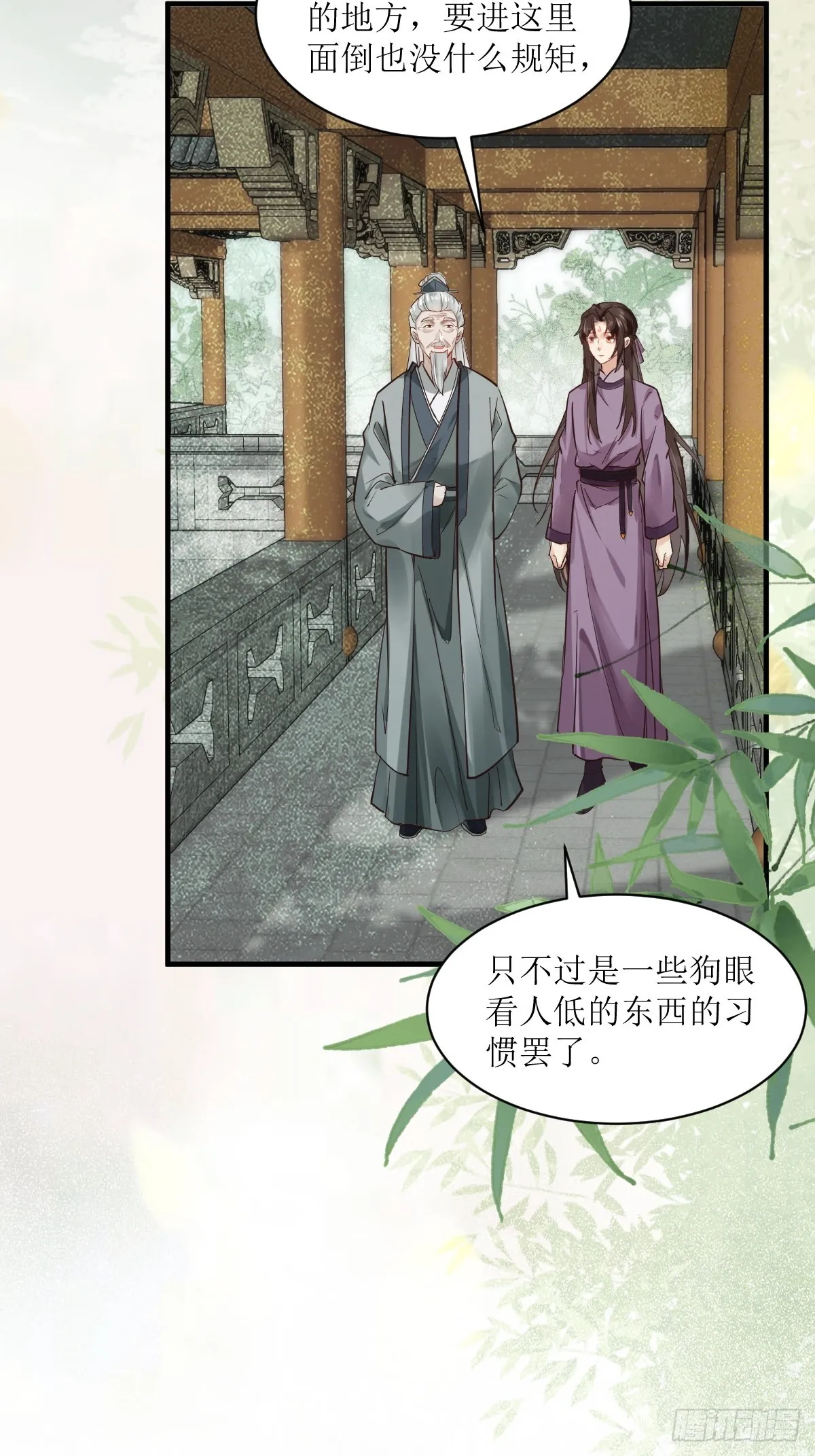 539聚宝楼 第37页