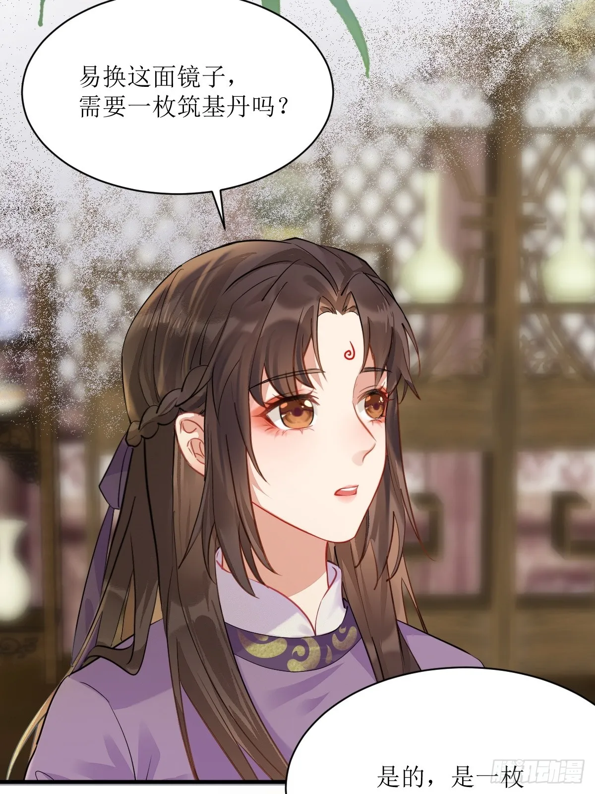 540擅长讹人 第10页