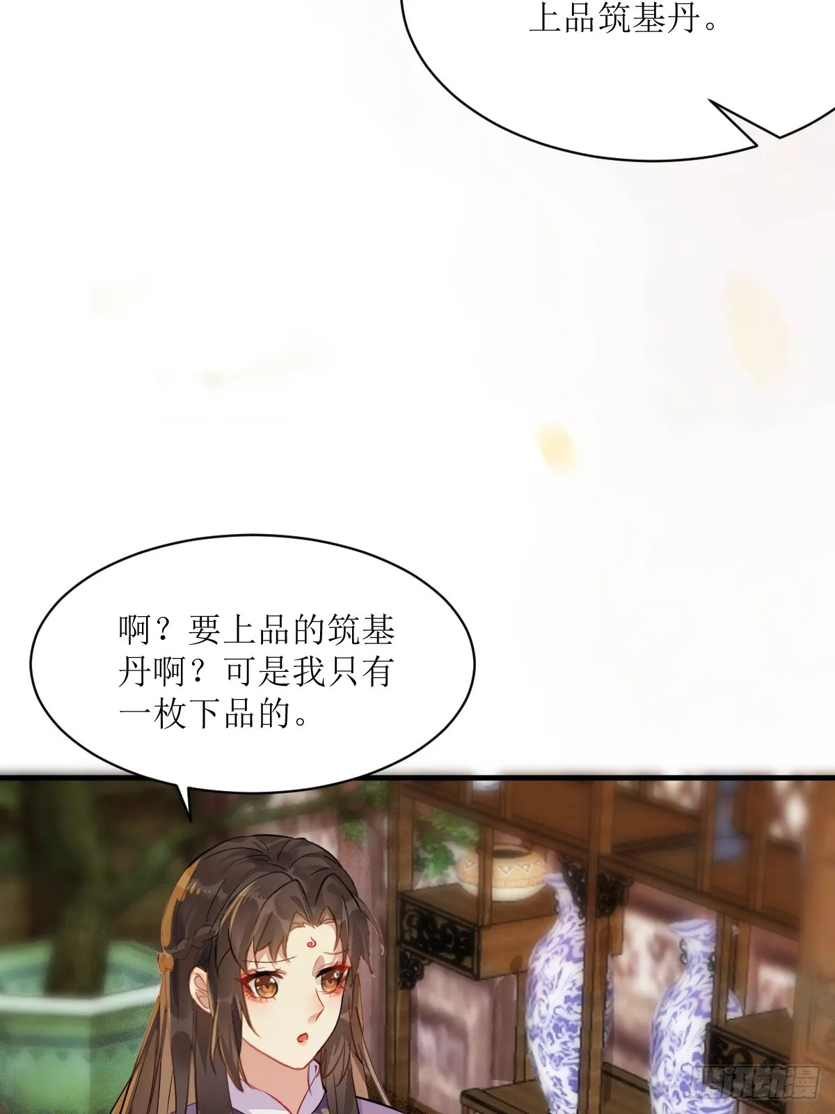 540擅长讹人 第11页