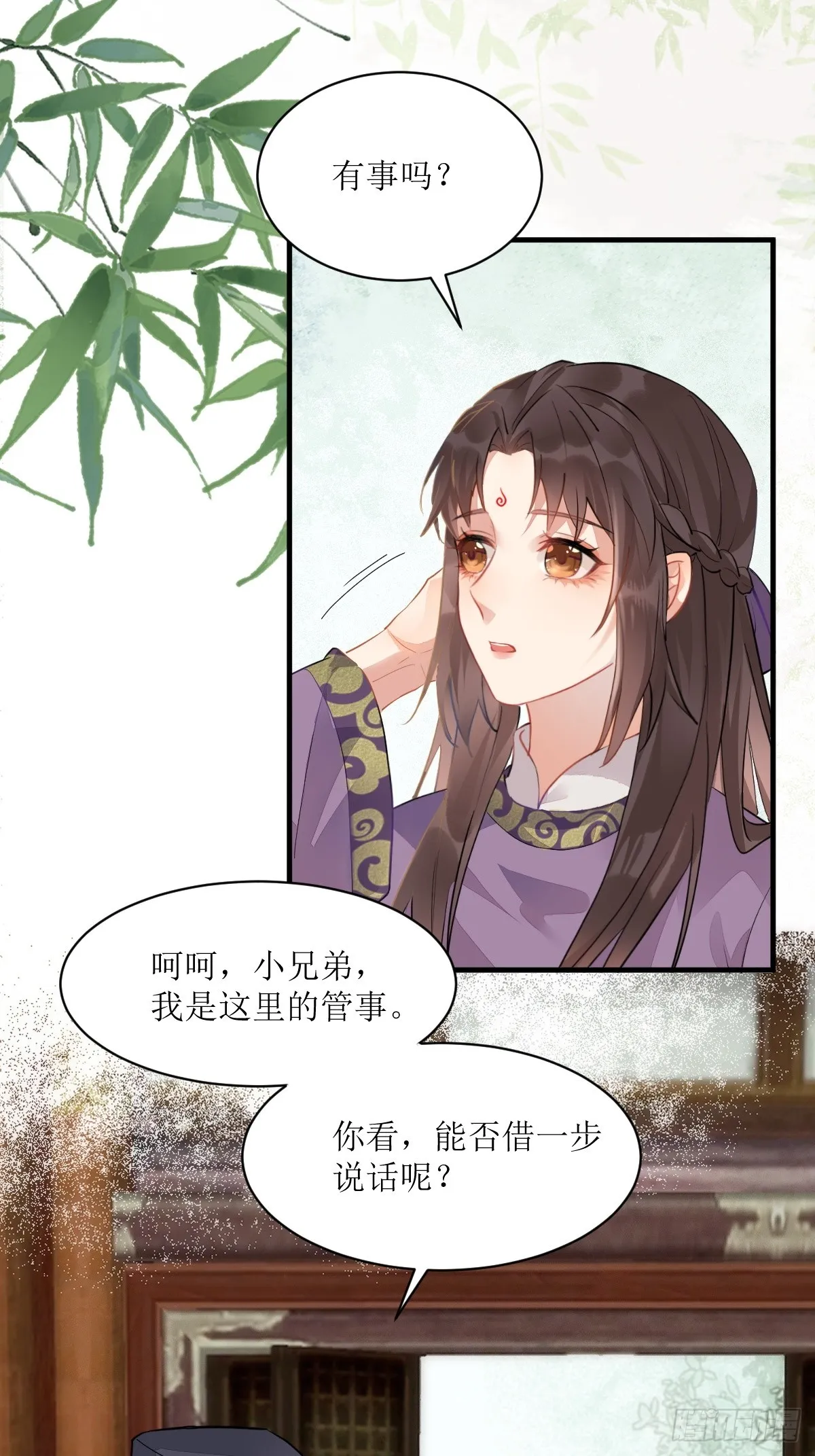 540擅长讹人 第15页