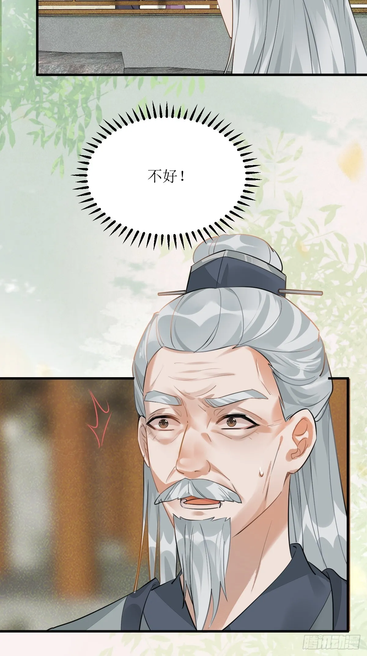 540擅长讹人 第18页
