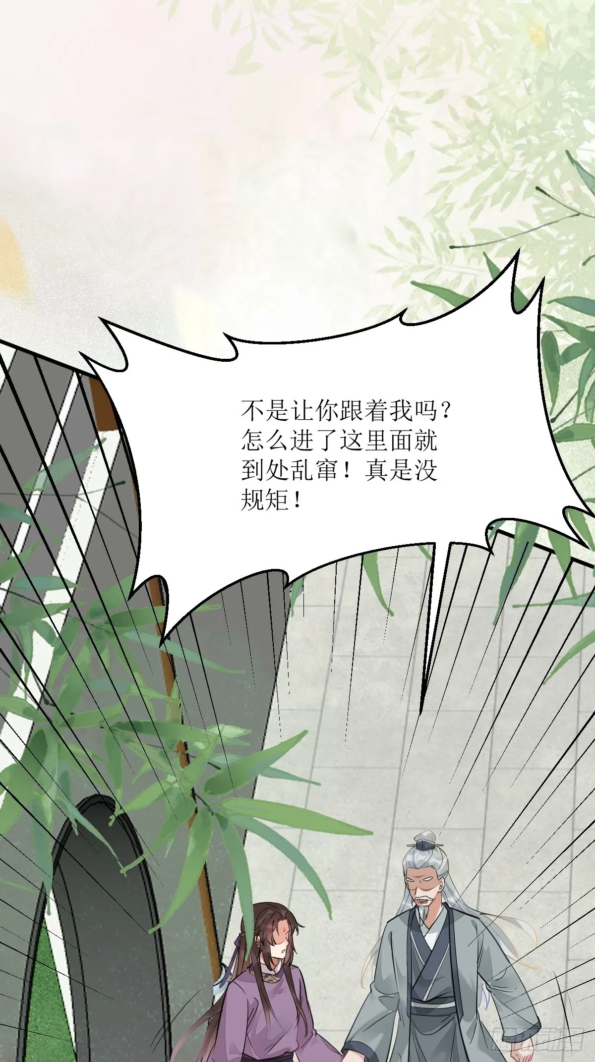 540擅长讹人 第19页