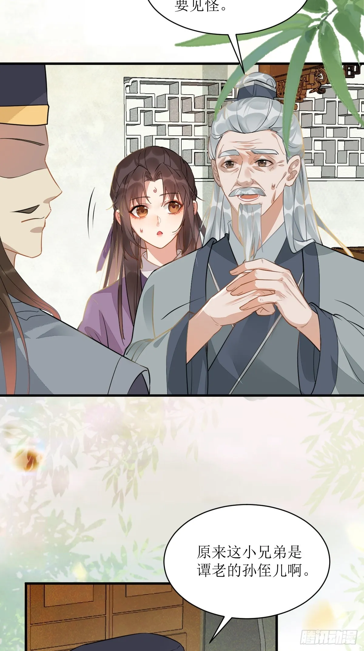 540擅长讹人 第21页