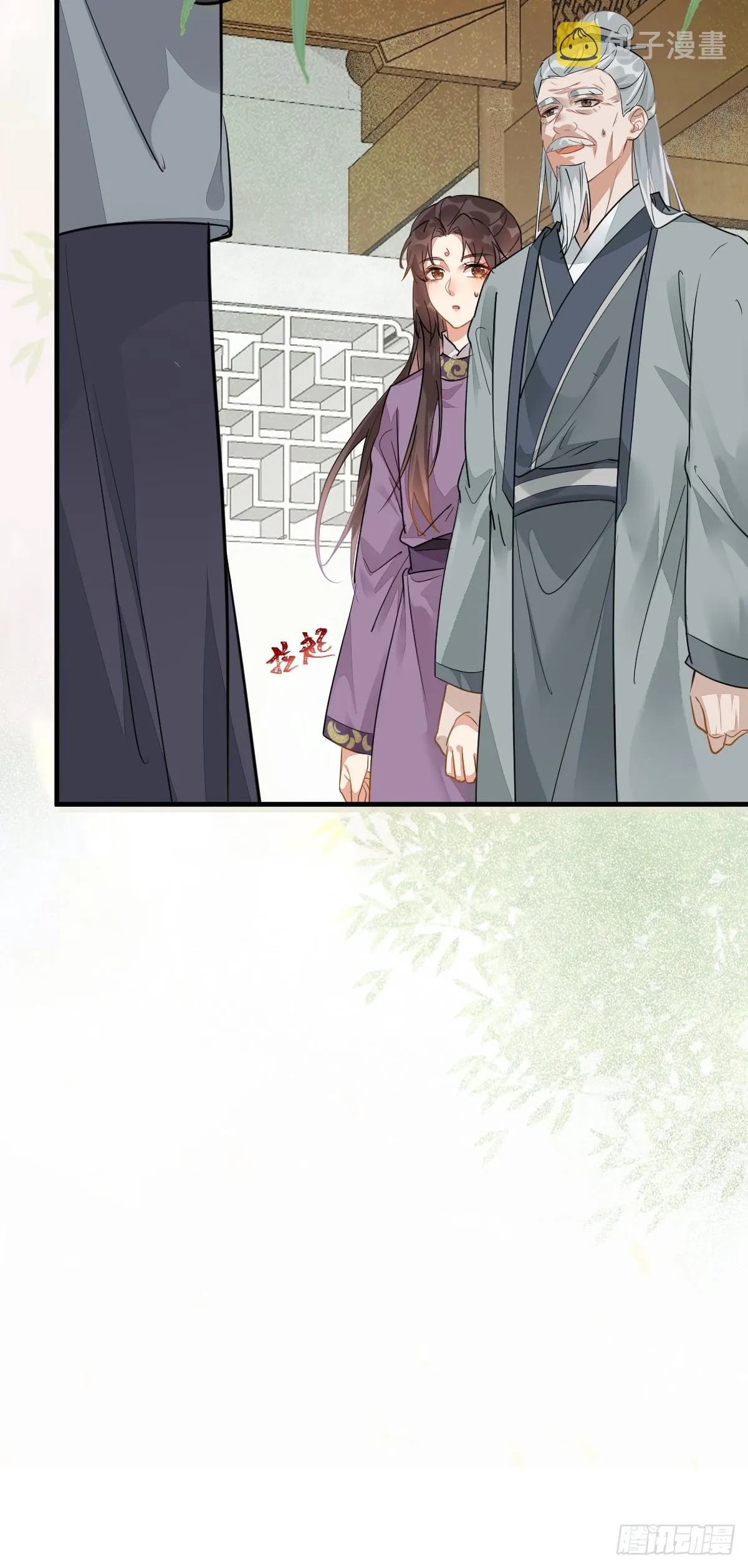 540擅长讹人 第23页