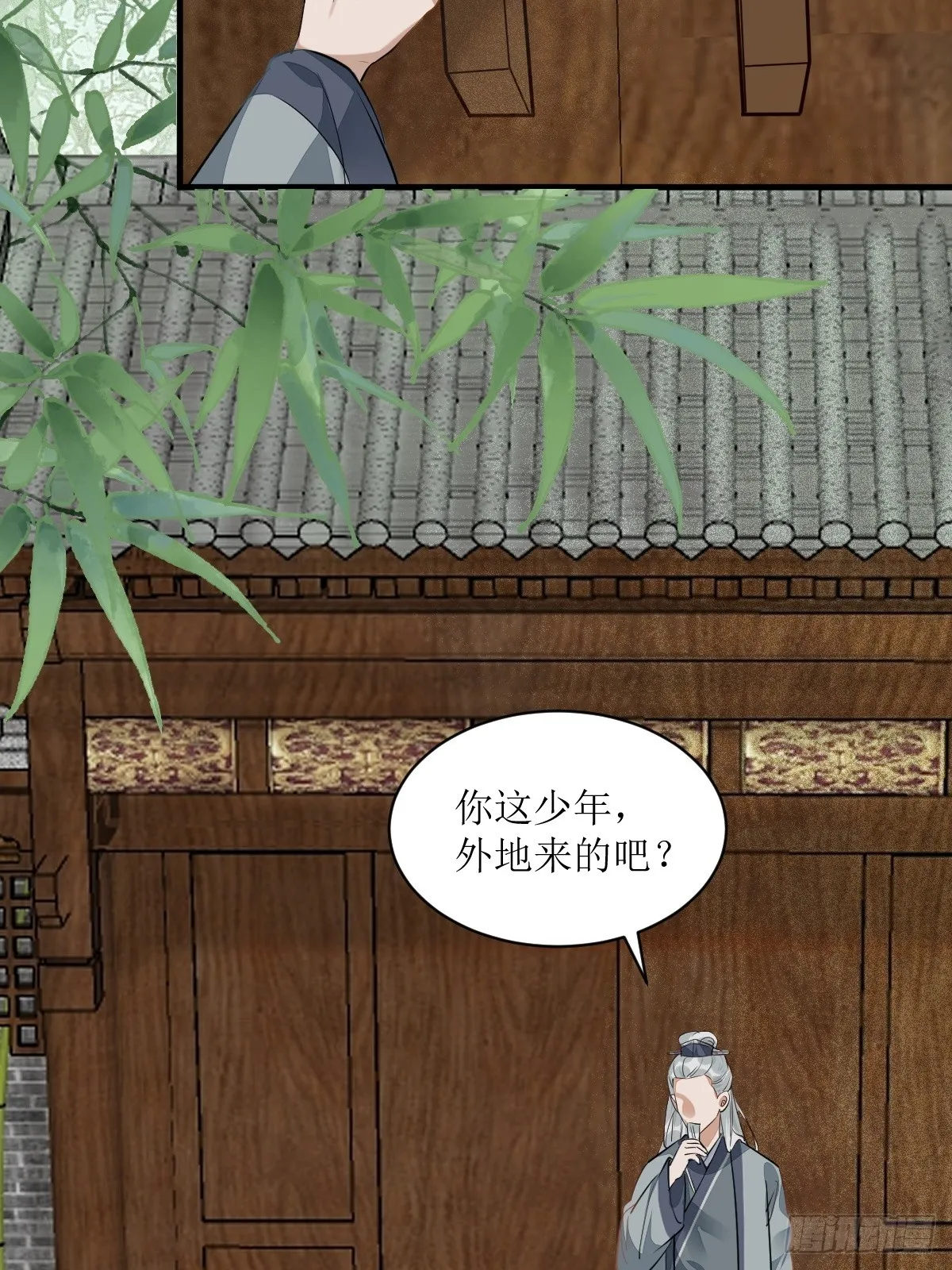 540擅长讹人 第29页