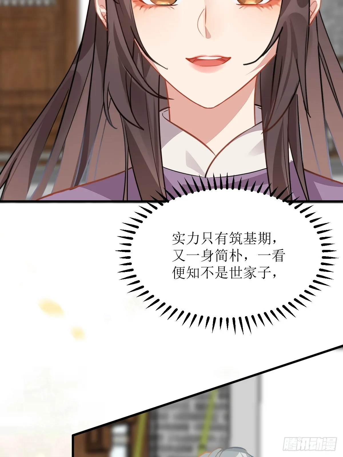 540擅长讹人 第32页