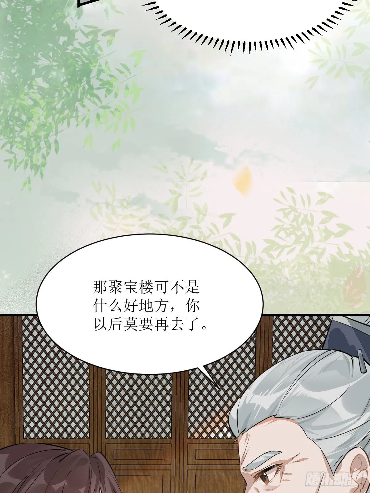 540擅长讹人 第34页