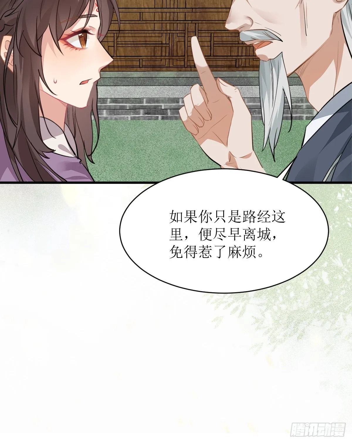 540擅长讹人 第35页