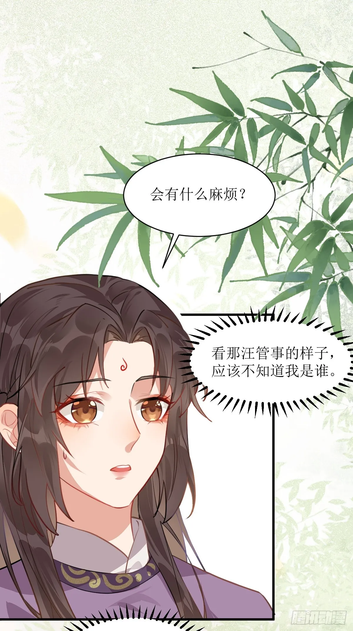 540擅长讹人 第36页