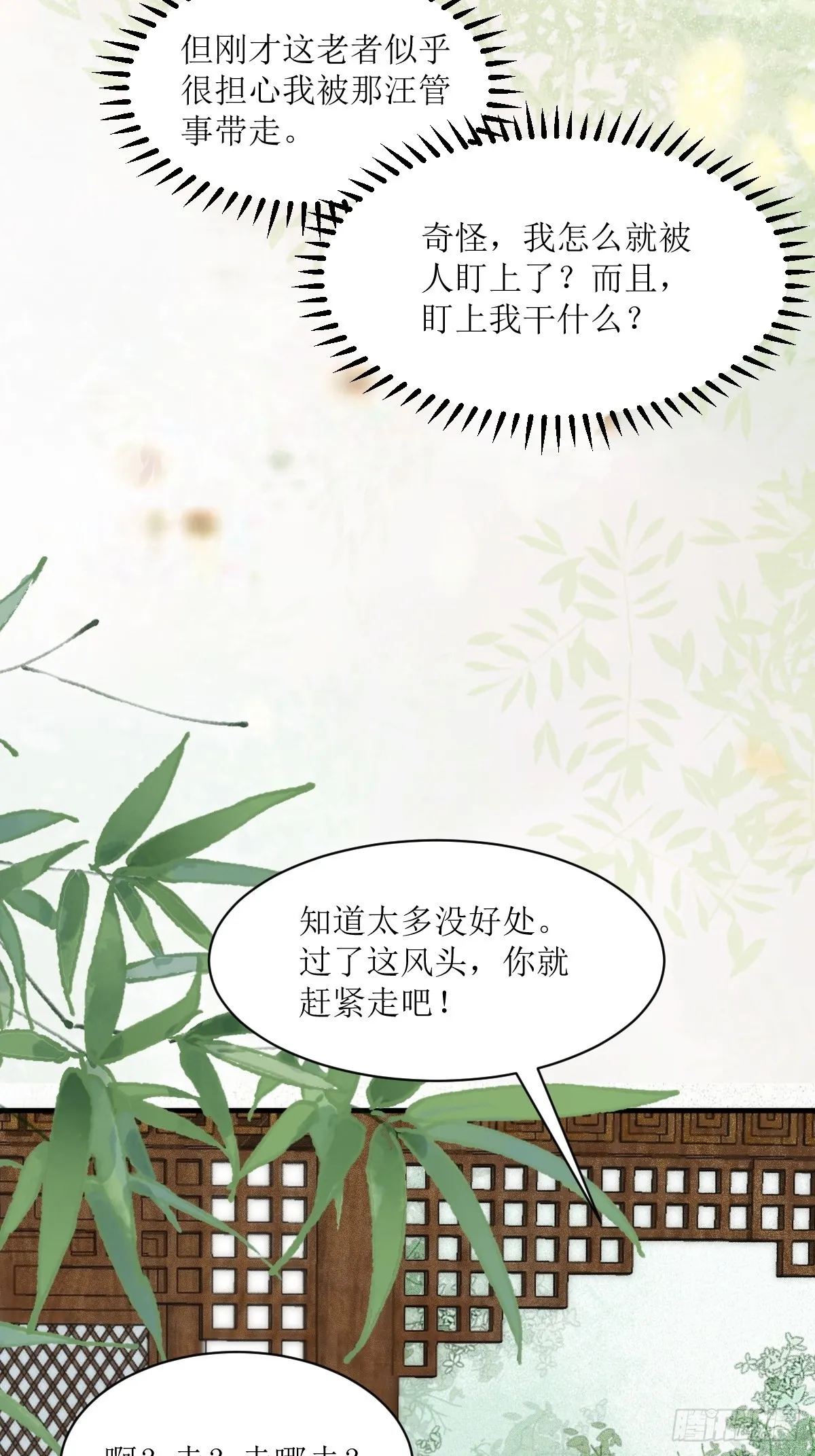 540擅长讹人 第37页