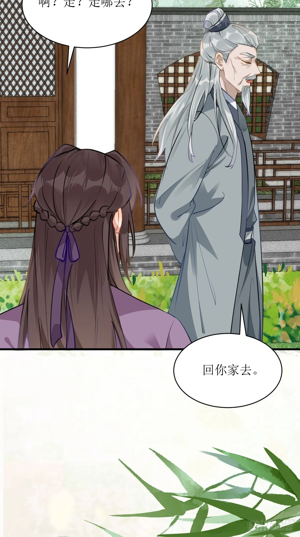 540擅长讹人 第38页