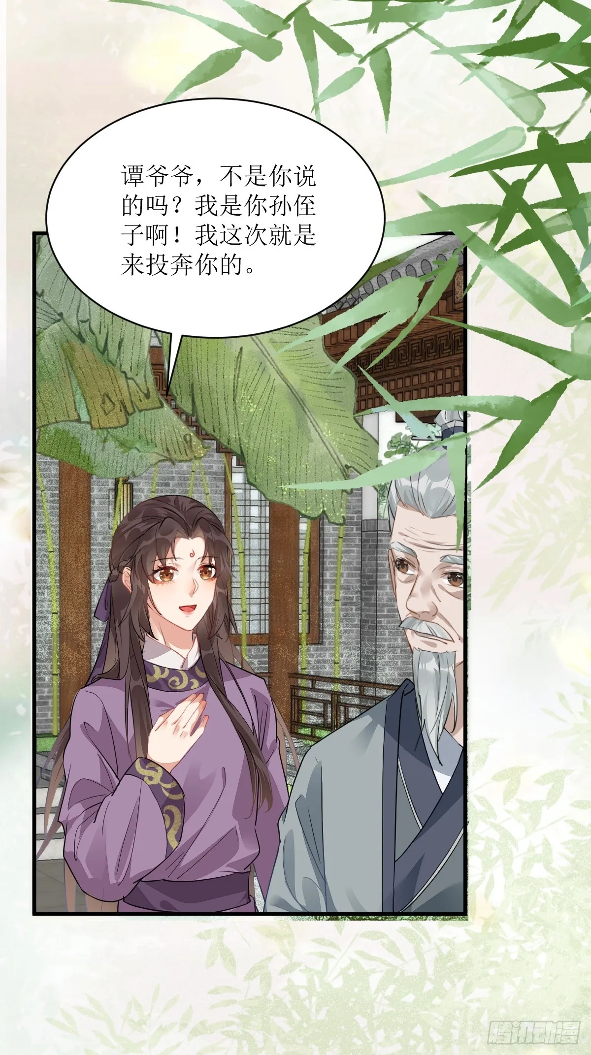 540擅长讹人 第39页