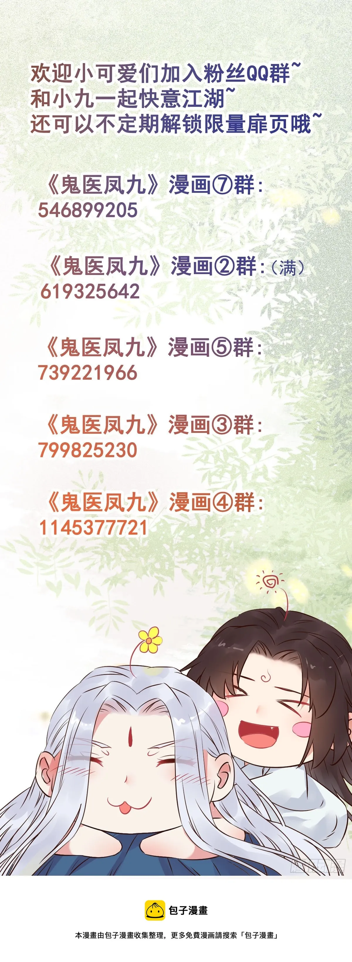 540擅长讹人 第45页