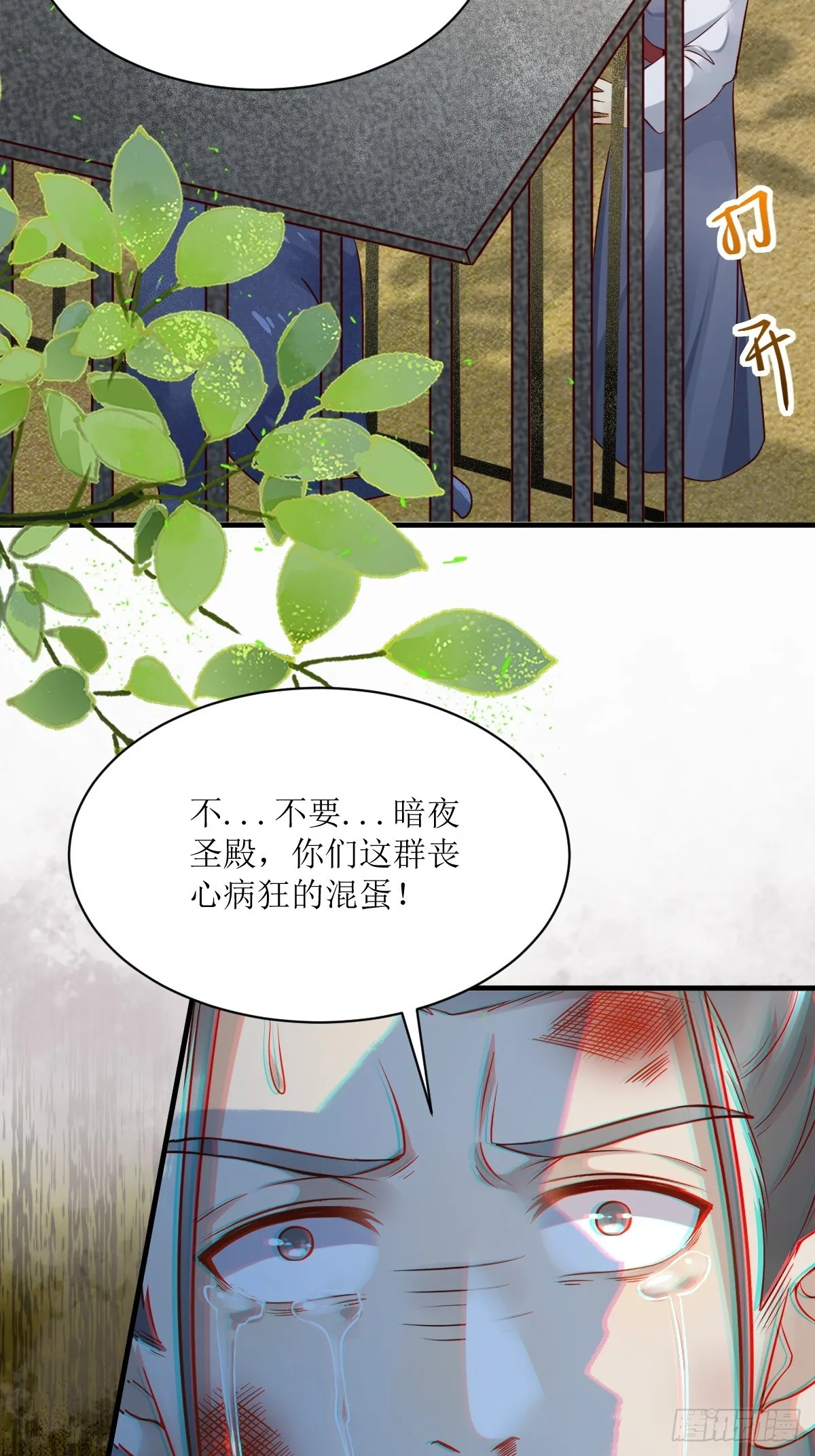 544死亡淘汰 第18页