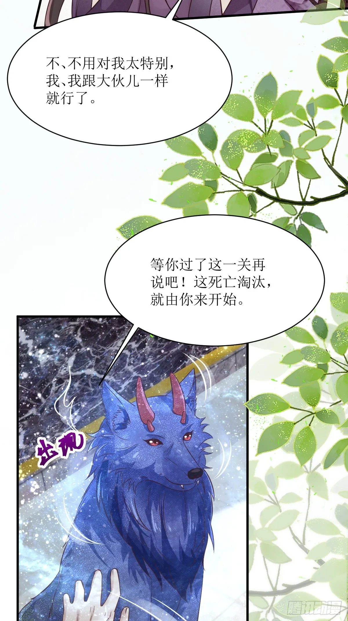 544死亡淘汰 第38页