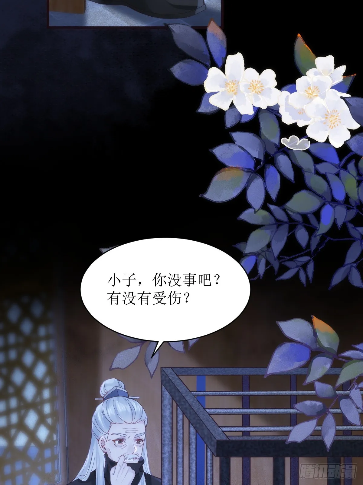 543暗夜圣殿 第5页