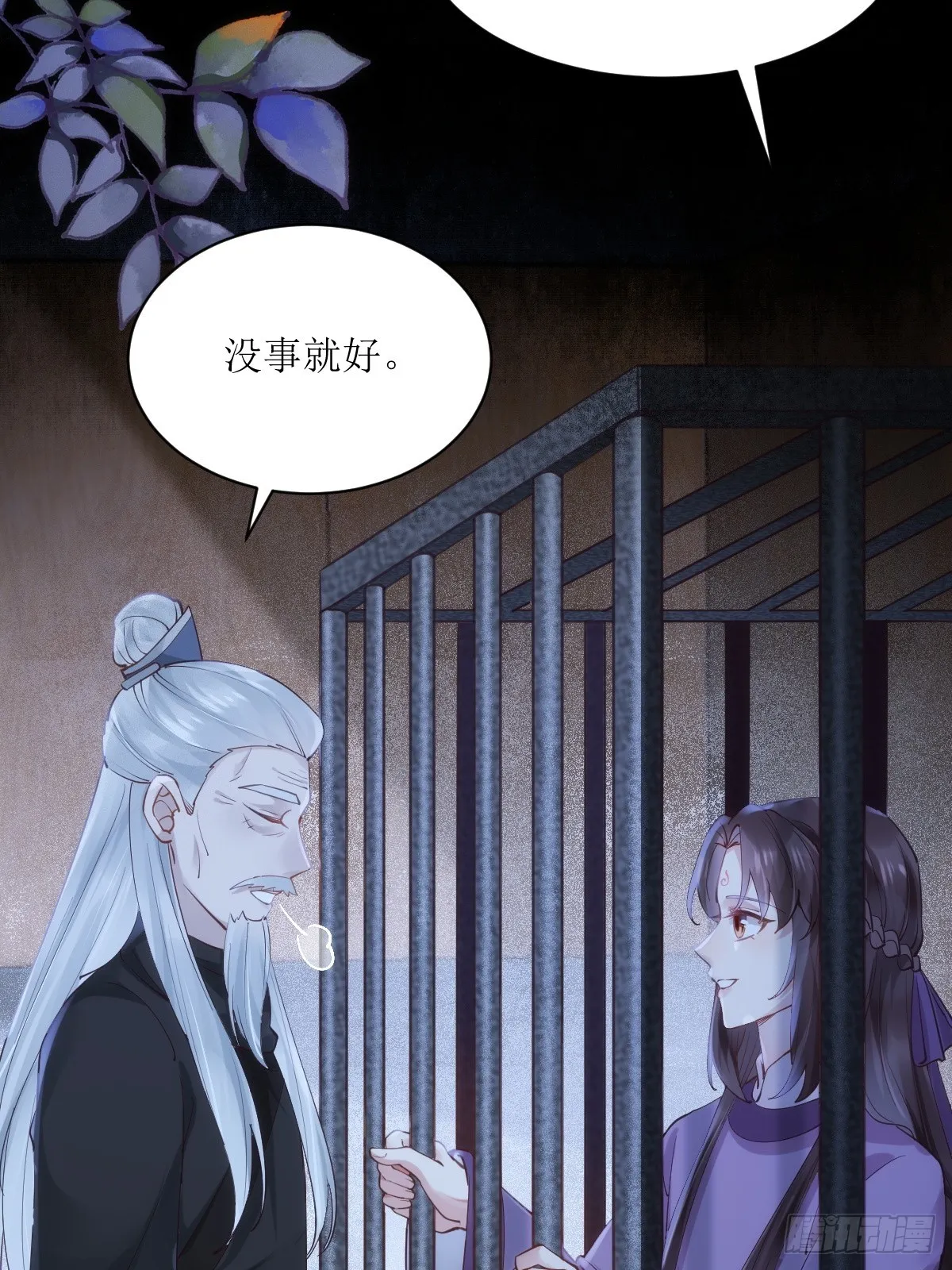 543暗夜圣殿 第7页