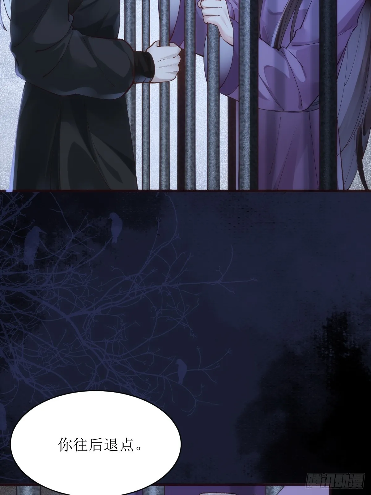 543暗夜圣殿 第8页