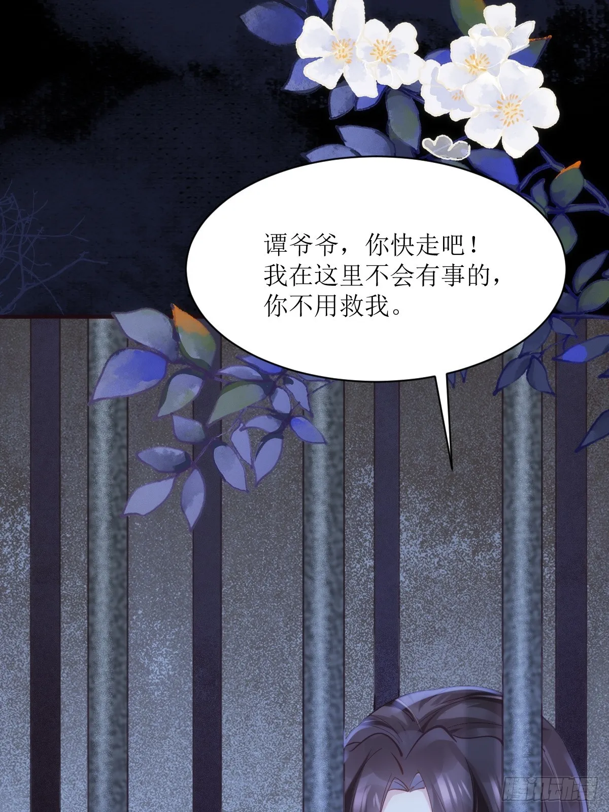 543暗夜圣殿 第10页