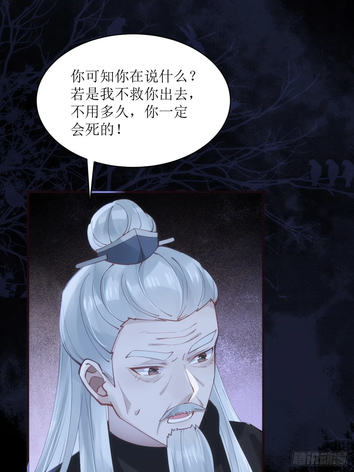 543暗夜圣殿 第12页