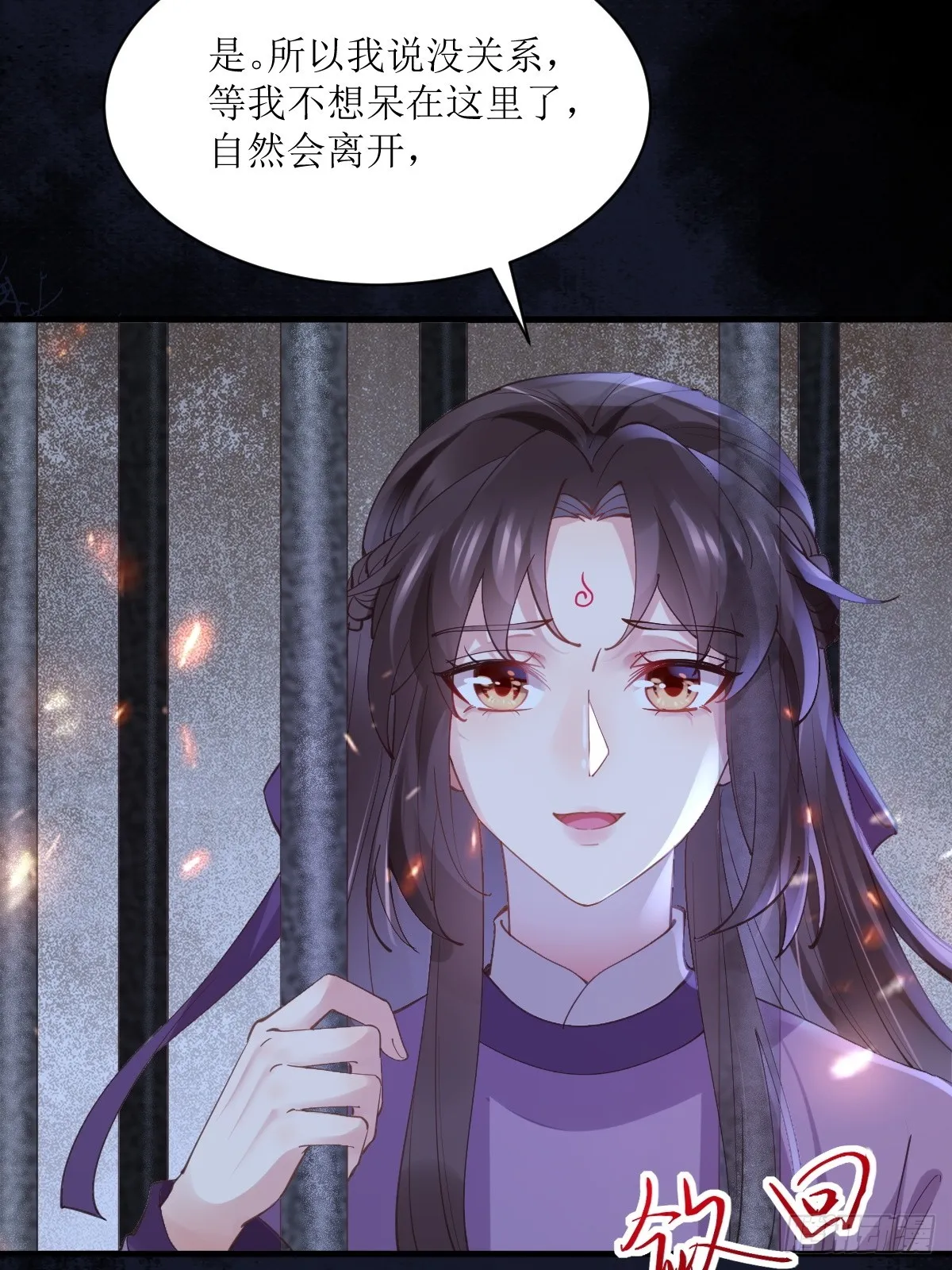 543暗夜圣殿 第19页