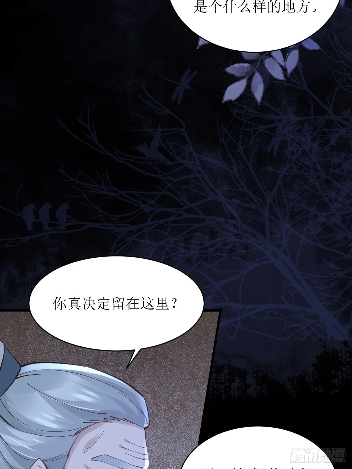 543暗夜圣殿 第22页