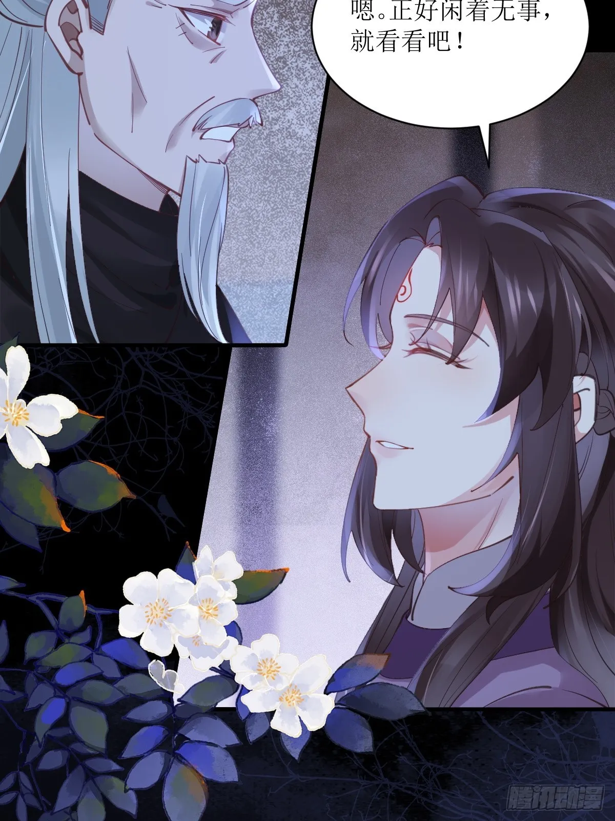 543暗夜圣殿 第23页