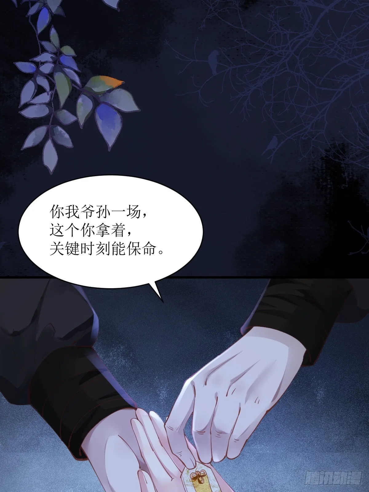 543暗夜圣殿 第24页