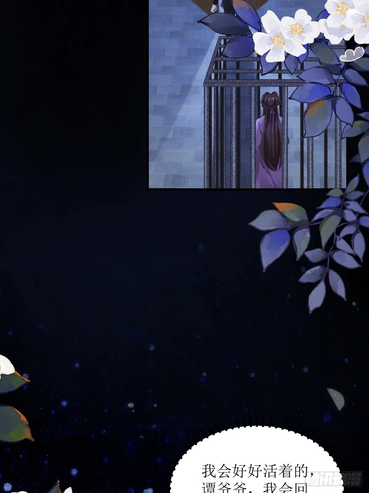 543暗夜圣殿 第26页