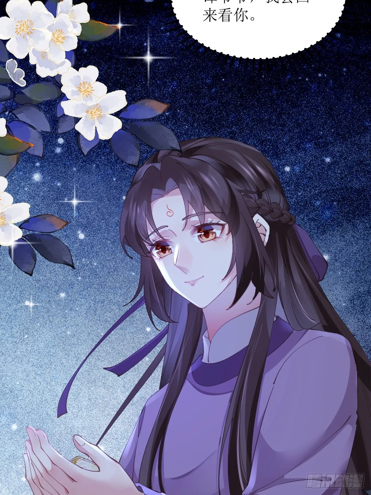 543暗夜圣殿 第27页