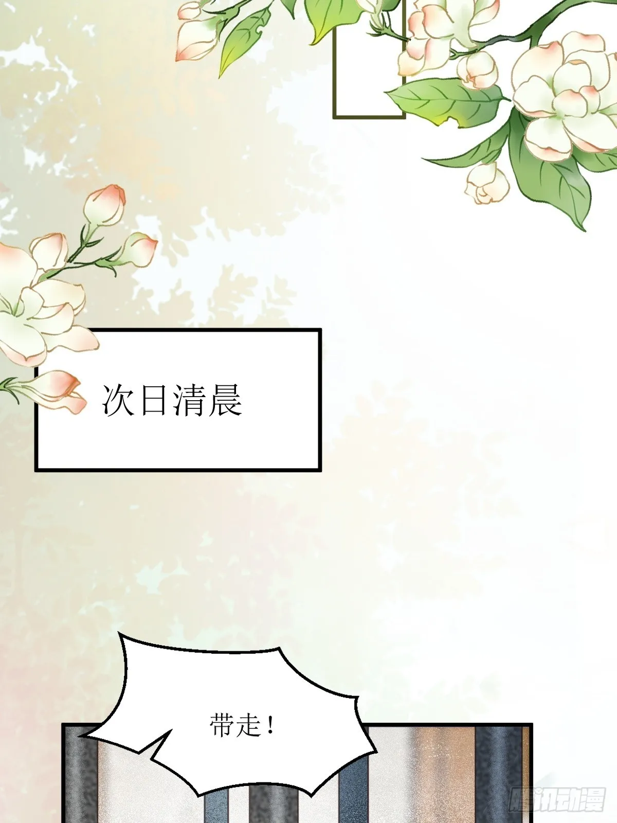 543暗夜圣殿 第30页