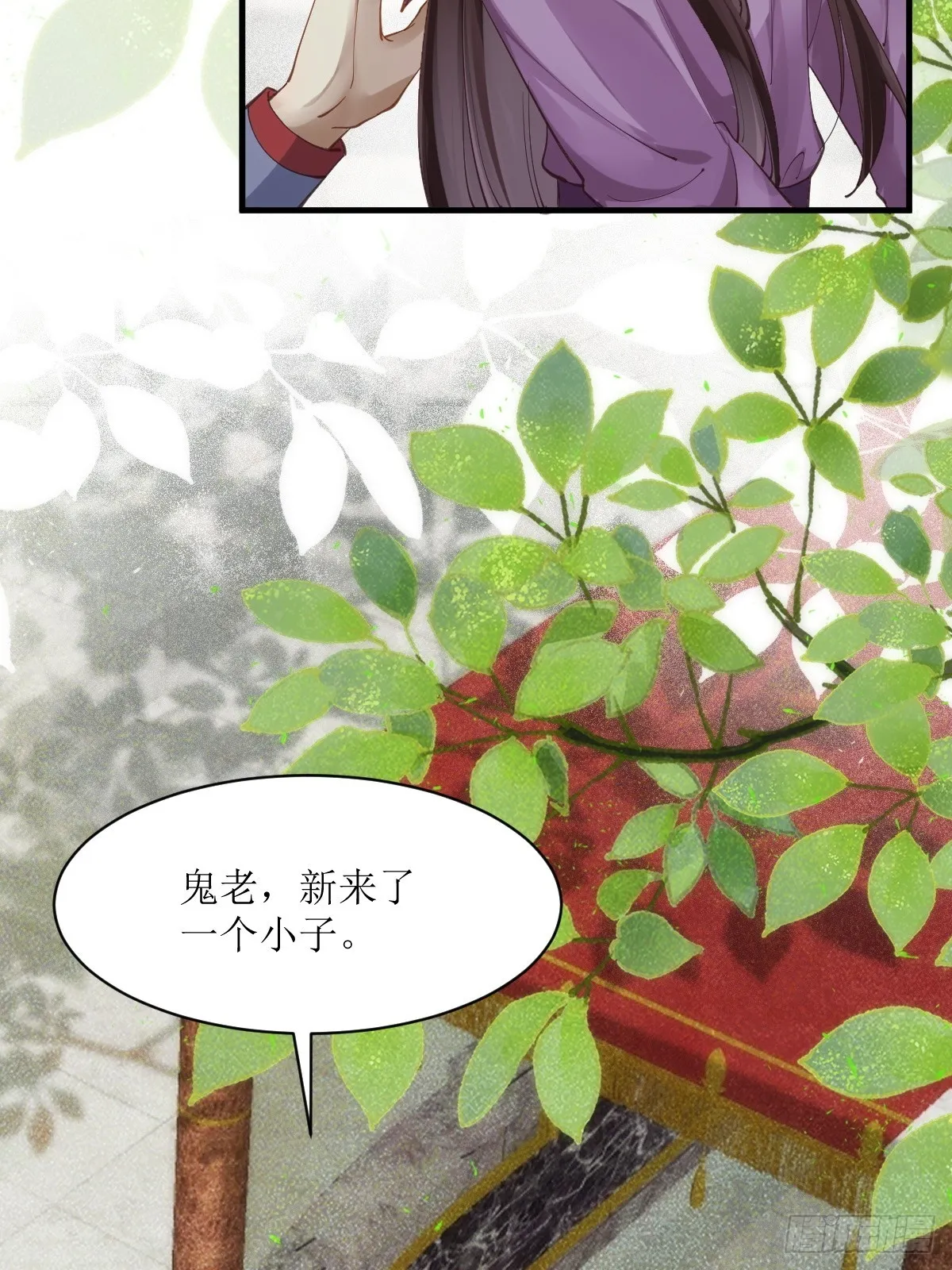 543暗夜圣殿 第37页