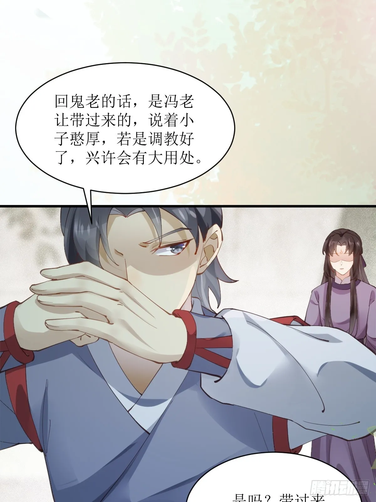543暗夜圣殿 第39页