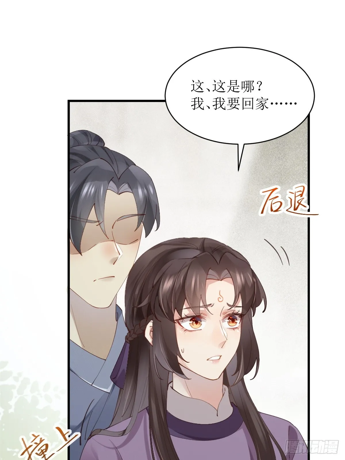 543暗夜圣殿 第42页