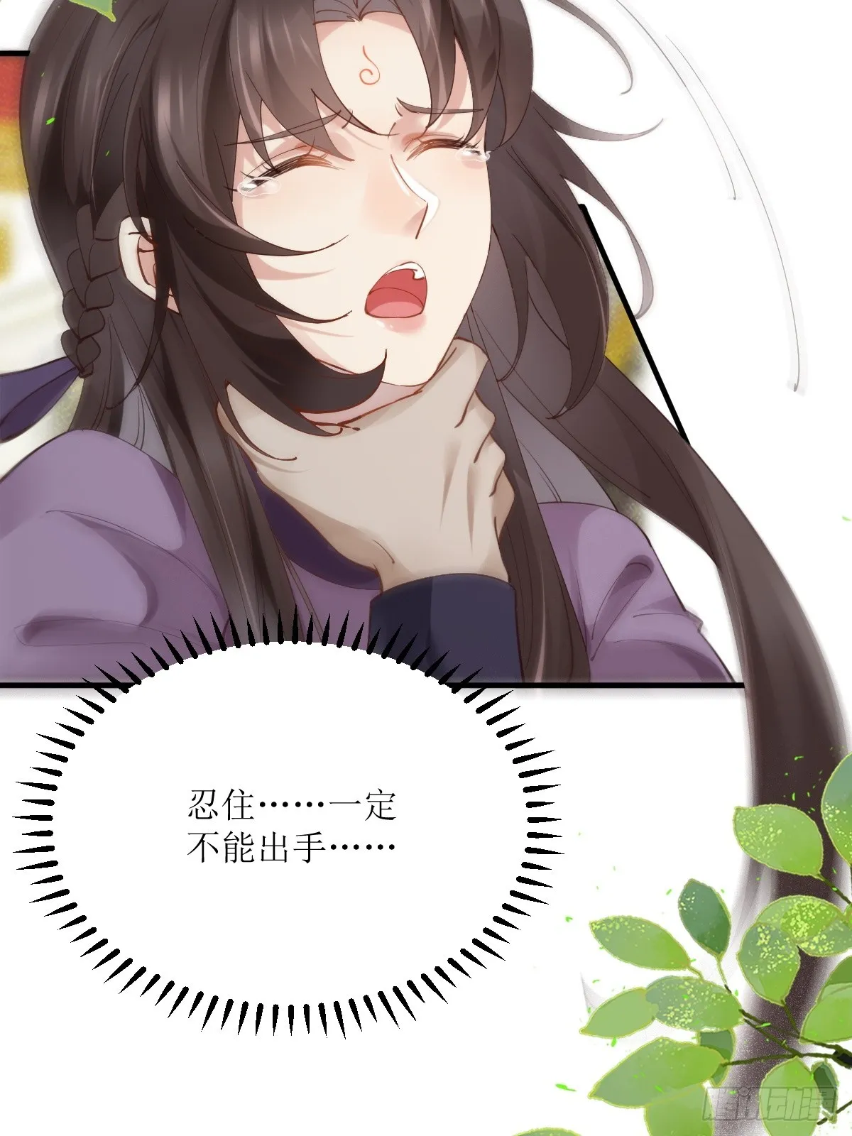 543暗夜圣殿 第48页