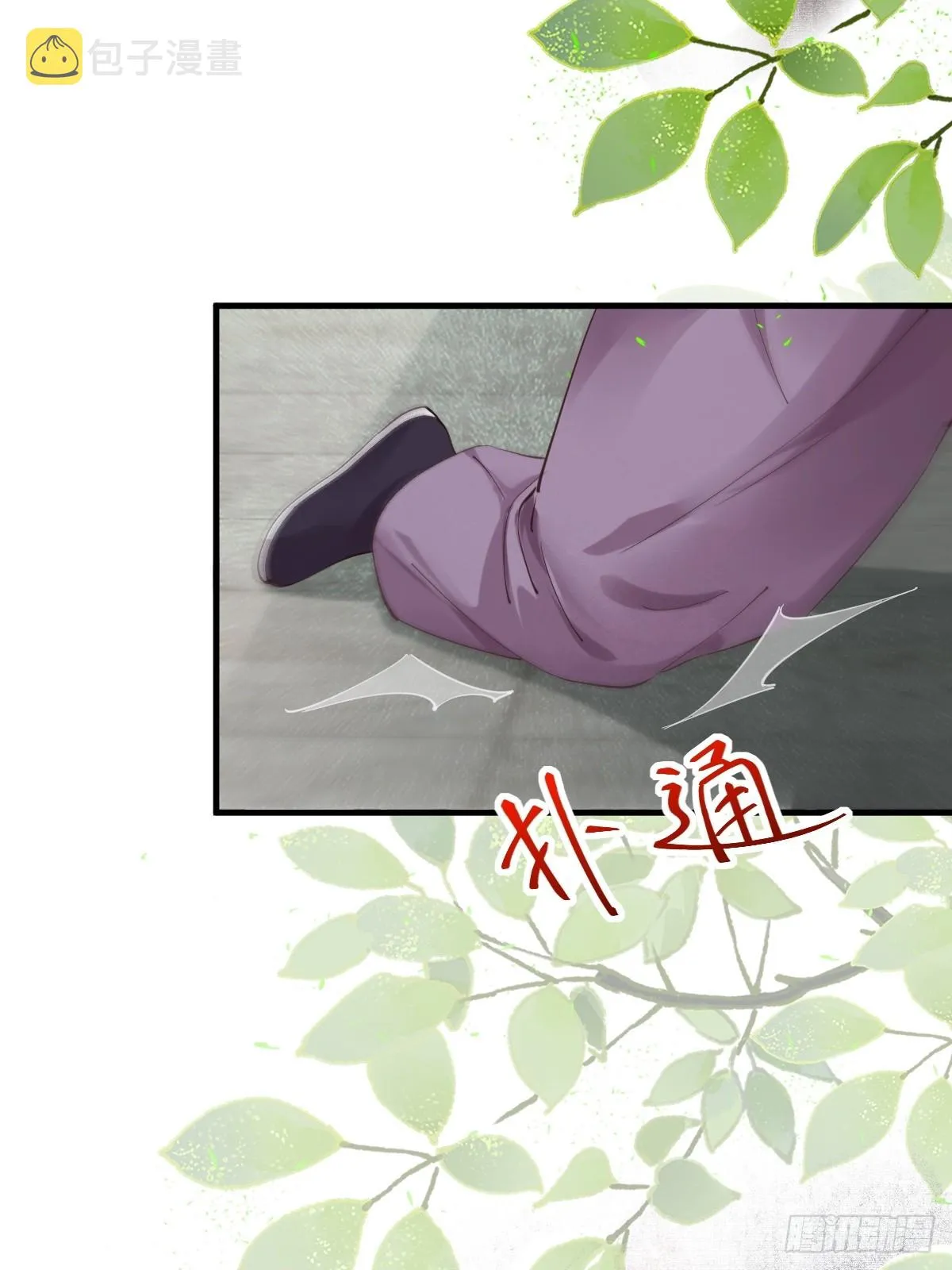 543暗夜圣殿 第49页