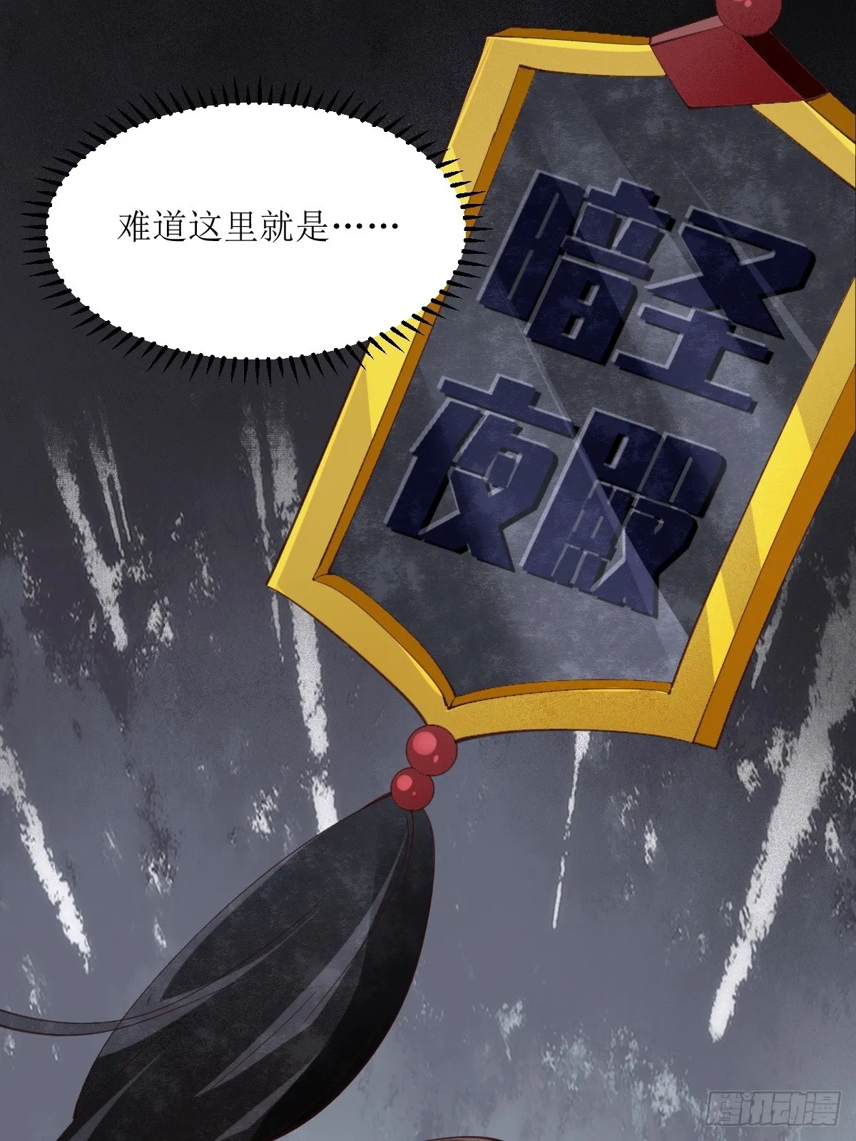 543暗夜圣殿 第54页