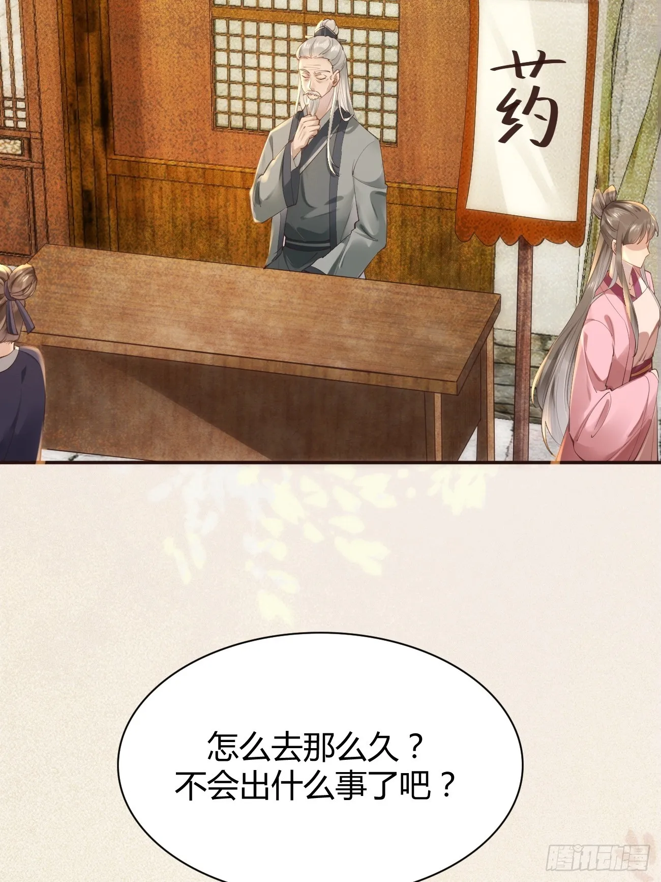 542谭爷爷 第5页