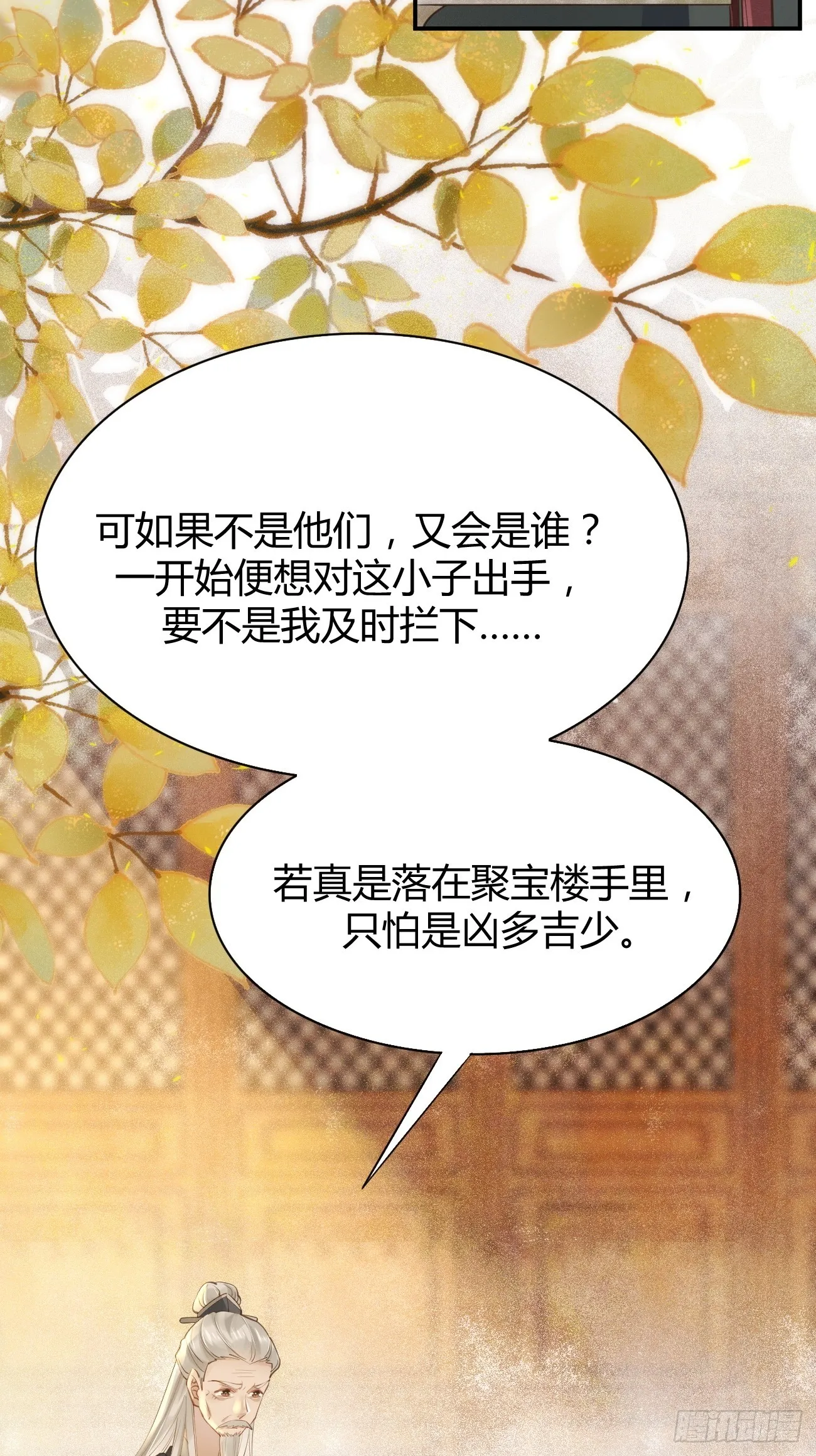 542谭爷爷 第15页