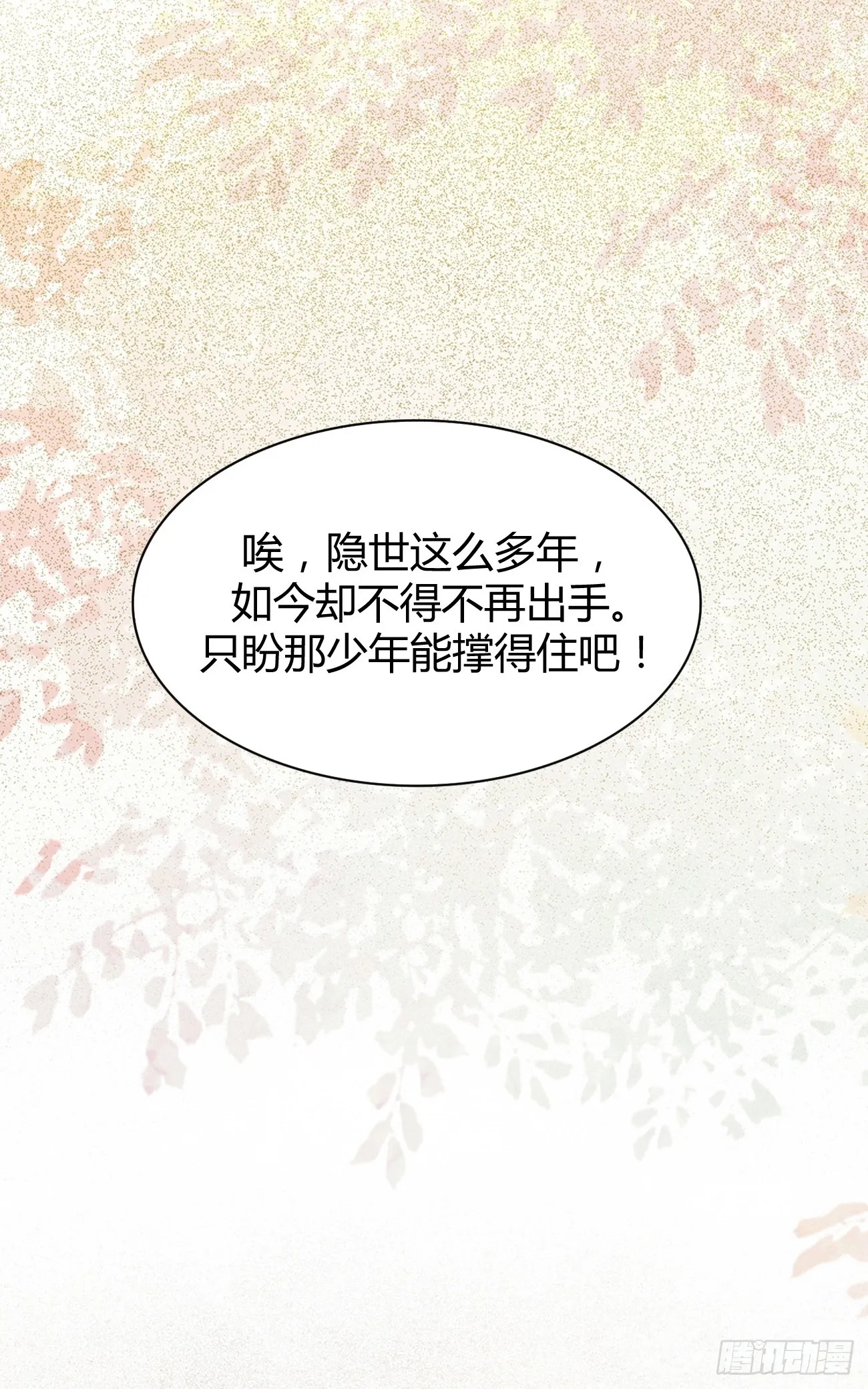 542谭爷爷 第21页