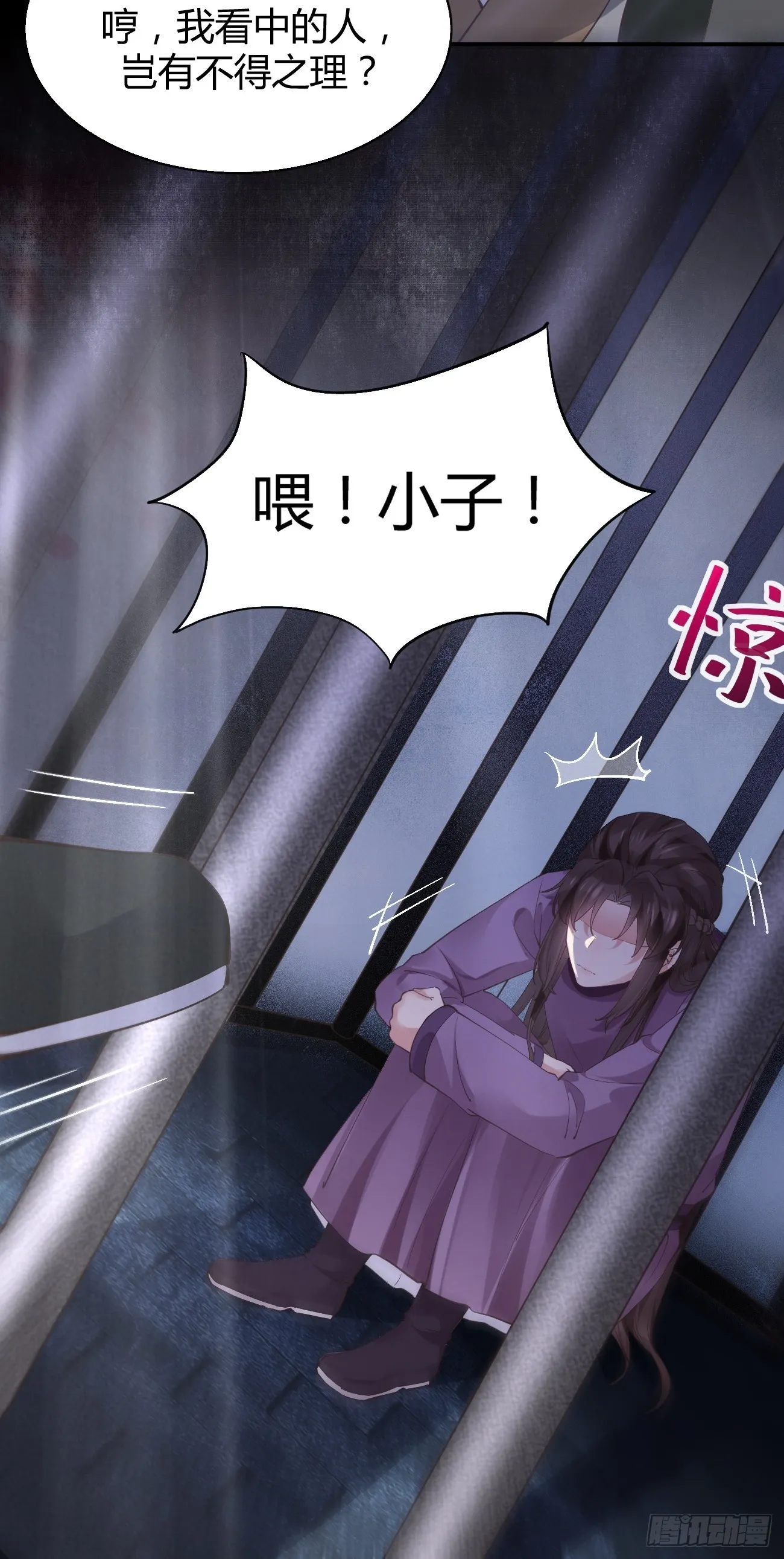 542谭爷爷 第26页