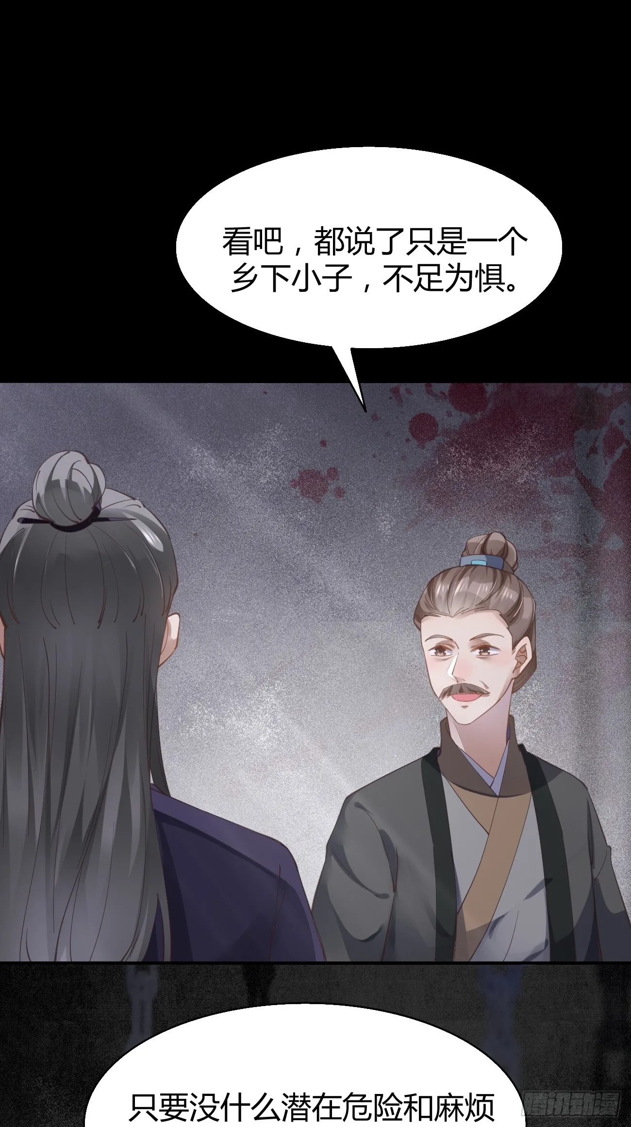 542谭爷爷 第27页