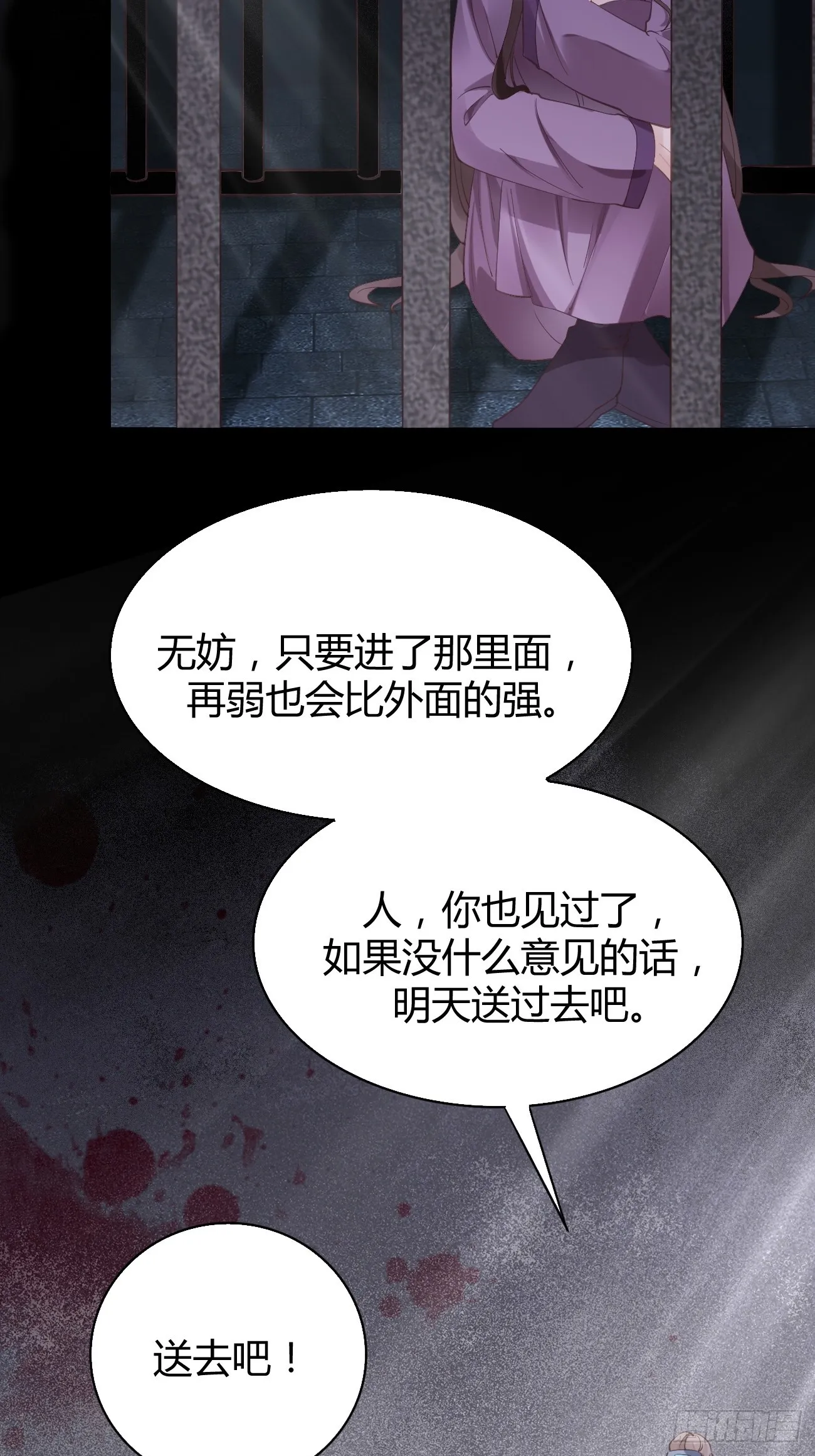 542谭爷爷 第29页