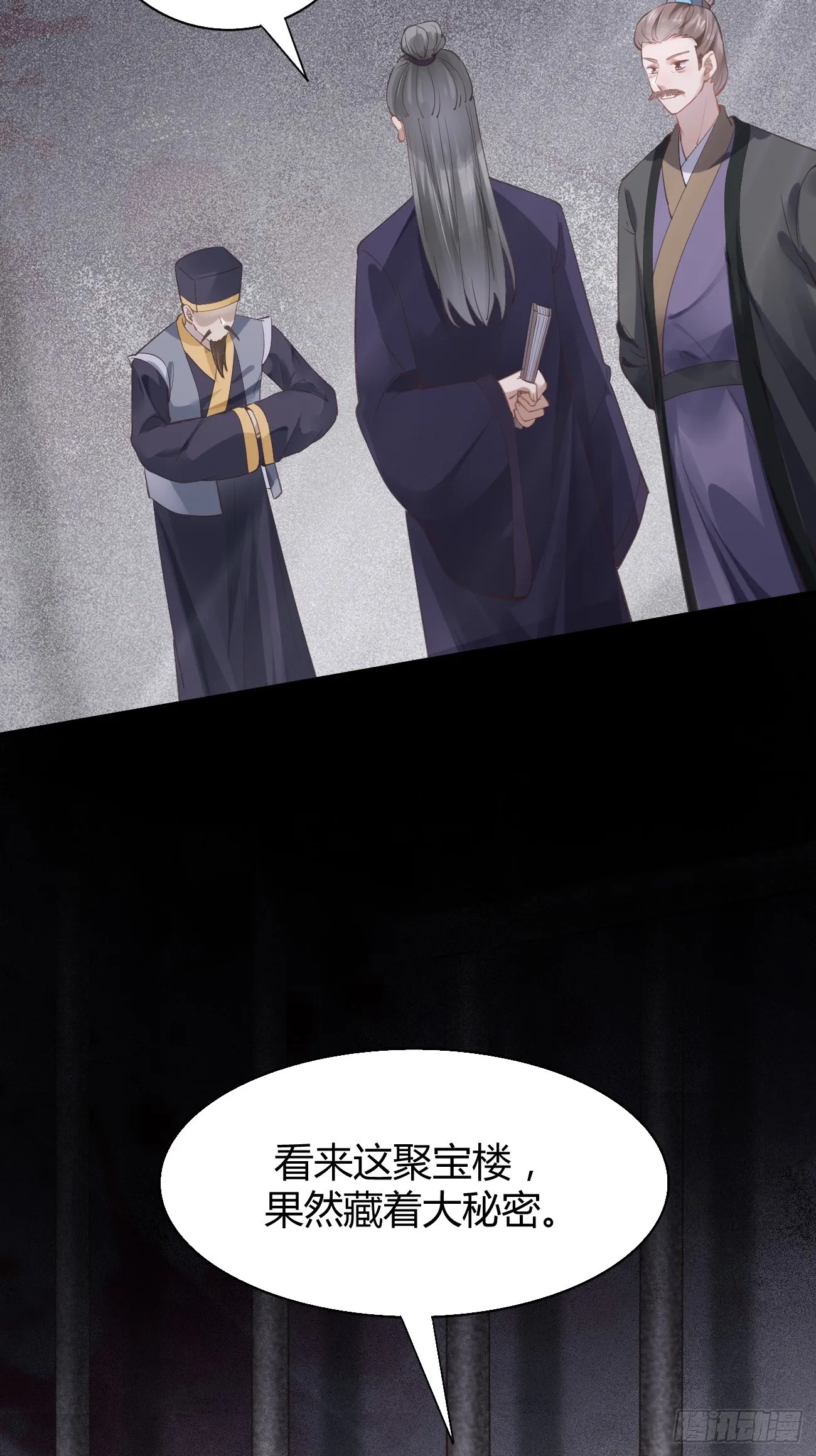 542谭爷爷 第30页