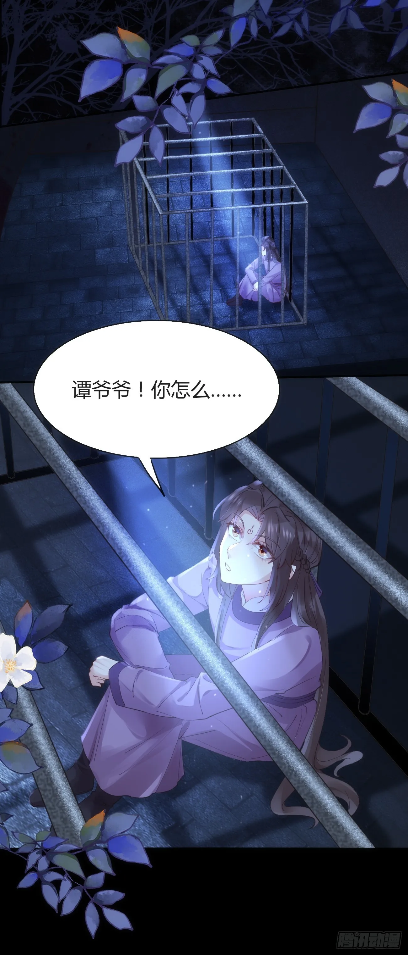 542谭爷爷 第35页