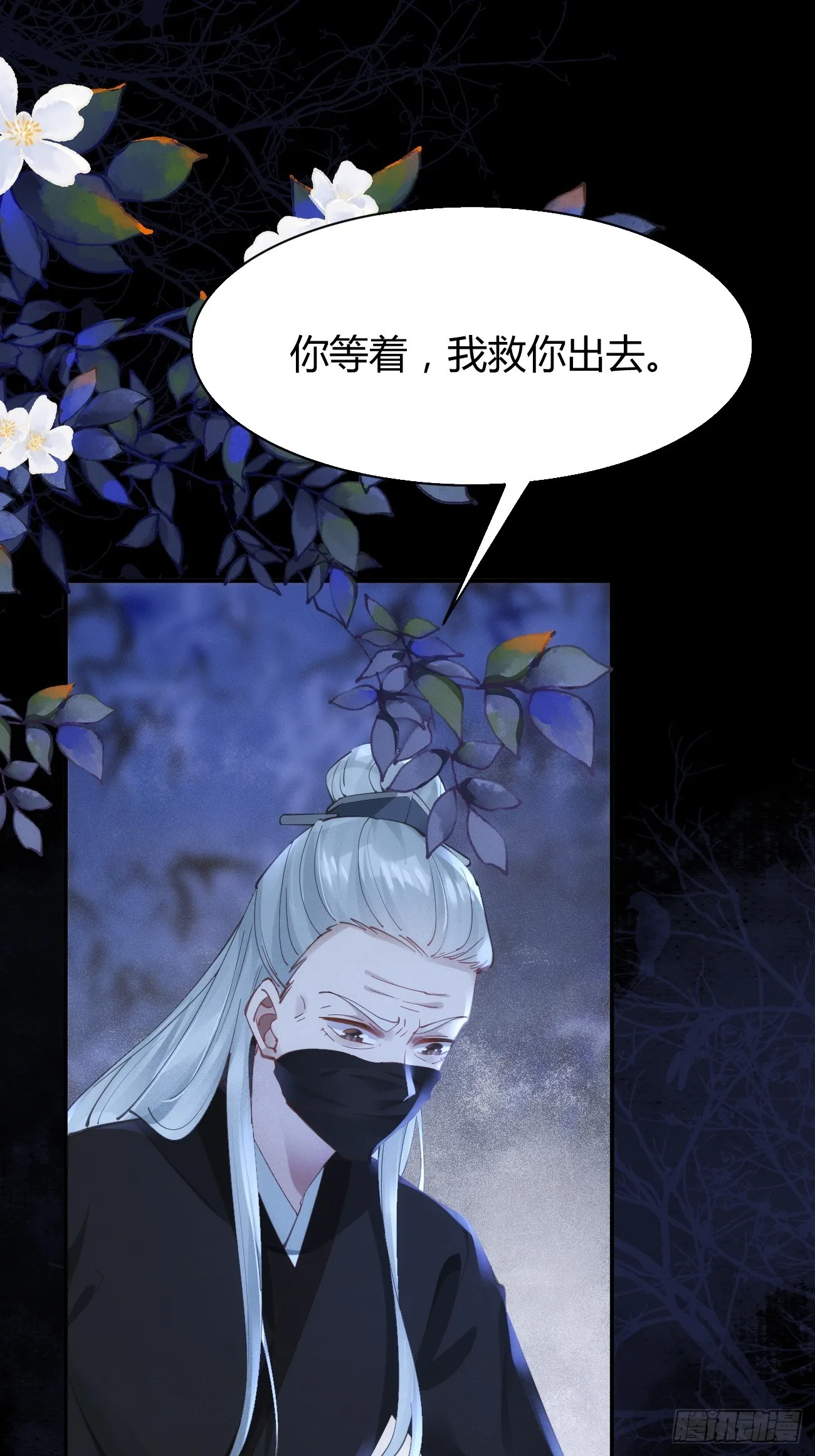 542谭爷爷 第36页