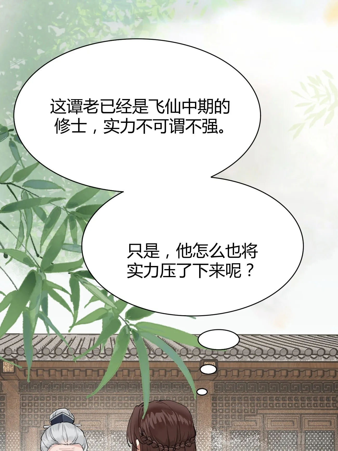 541将计 第7页